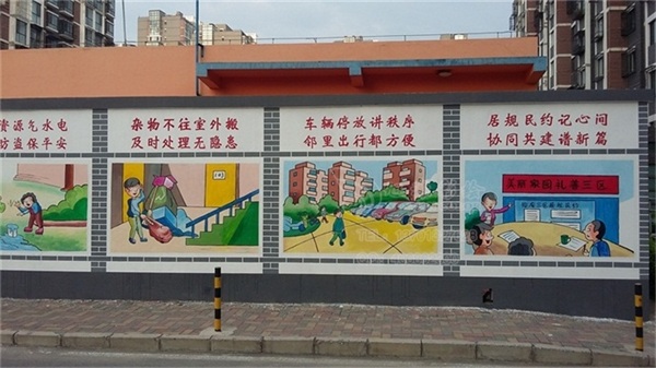 社區文化墻